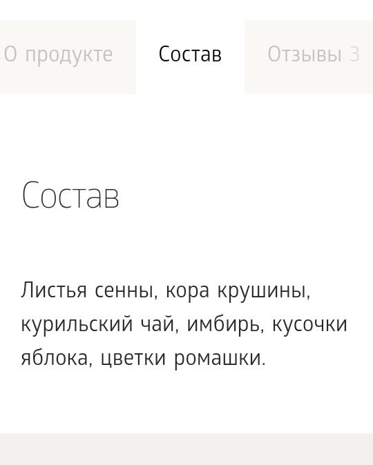 Чай для похудения Турбо