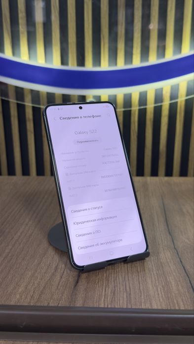 Samsung S22 128Gb/8GbС Гарантией!
