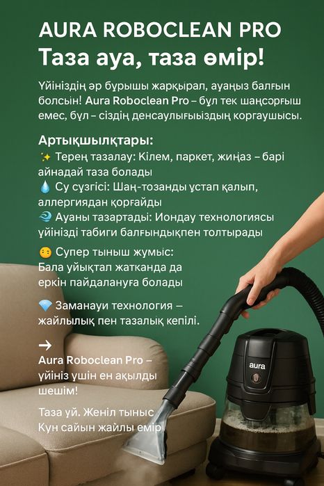 Клиник ковры диваны
