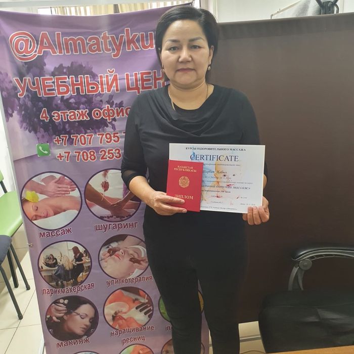 Бала массаж курстары. Детский массаж