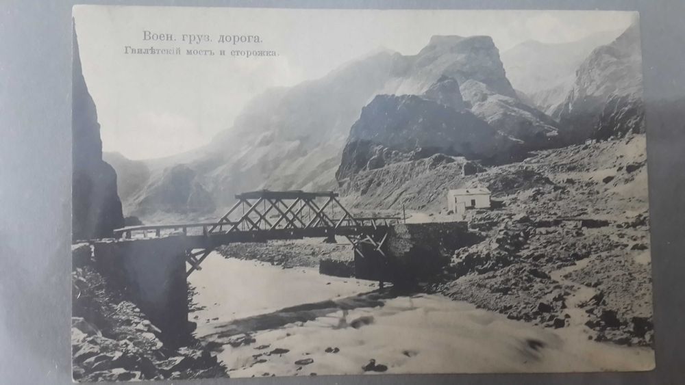 Открытки царского времени