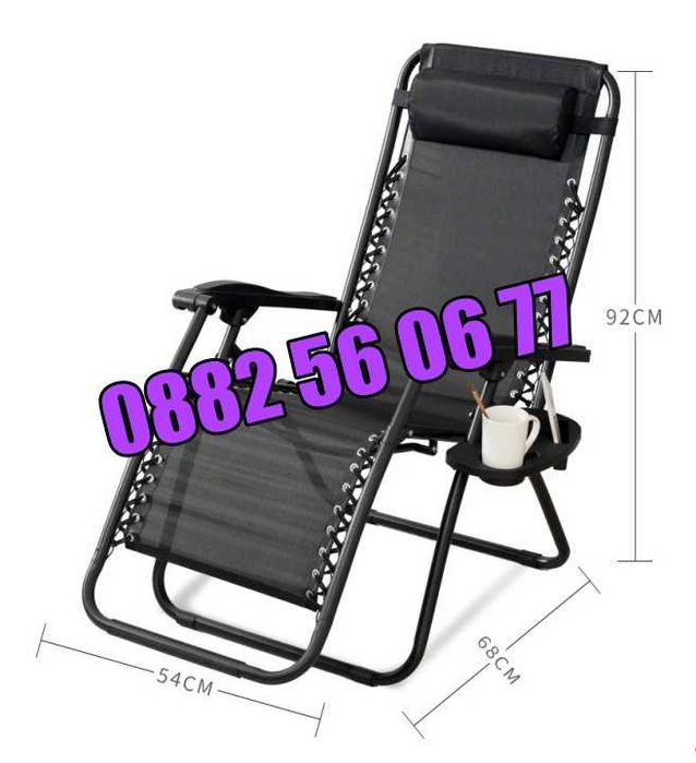 Градински сгъваем шезлонг, градински стол + поставка за телефон и чаша