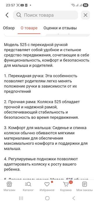 Продам детскую коляску в отличном состоянии