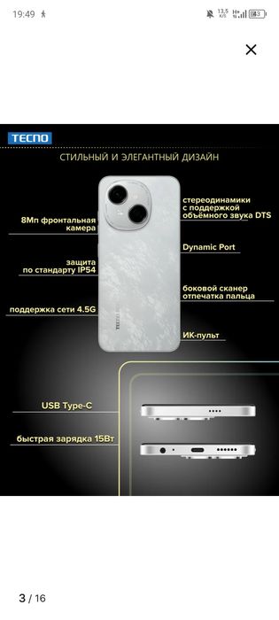 Продам смартфон срочно