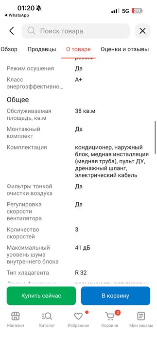 Продаю сплит система