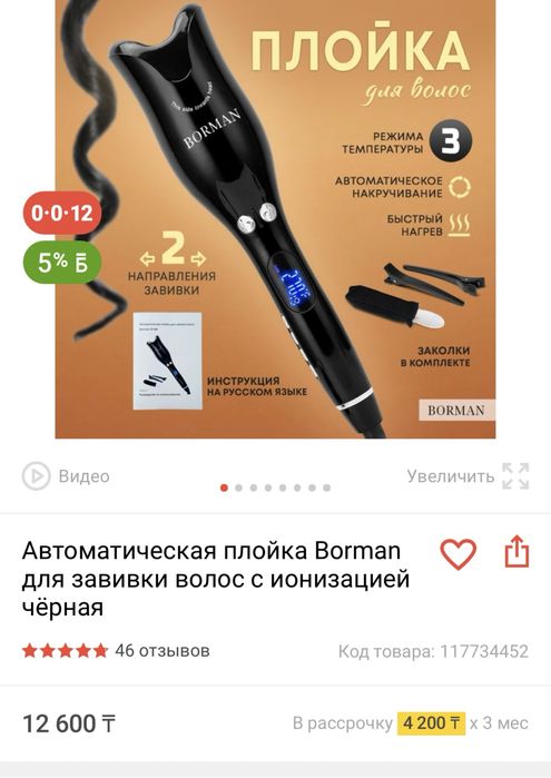 продам плойку новая