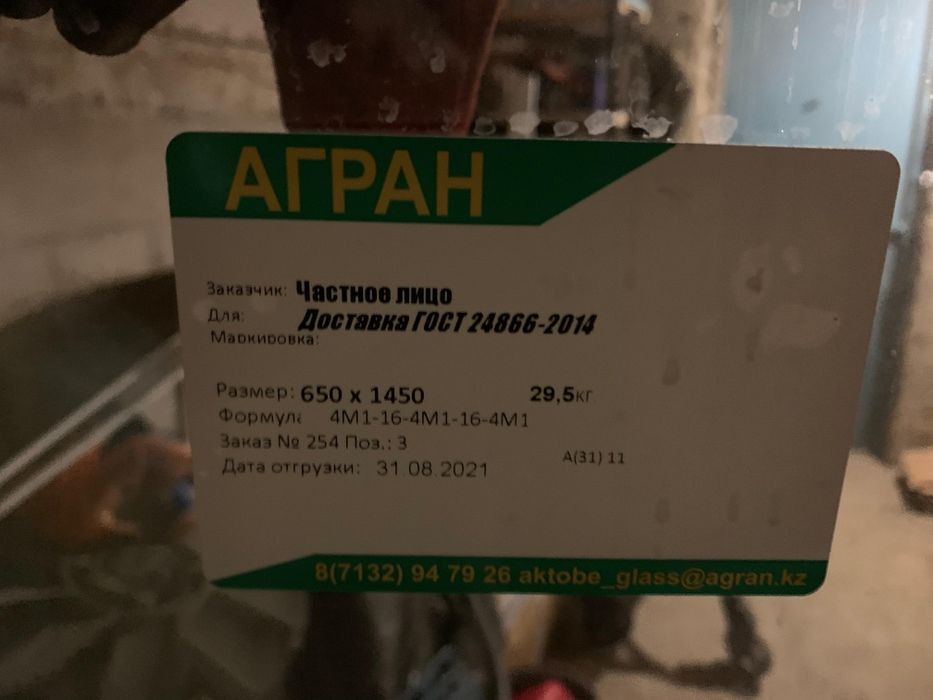 Продам пластиковые окно , стеклопакеты