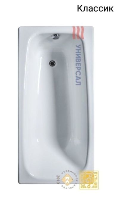 Ванна чугунная