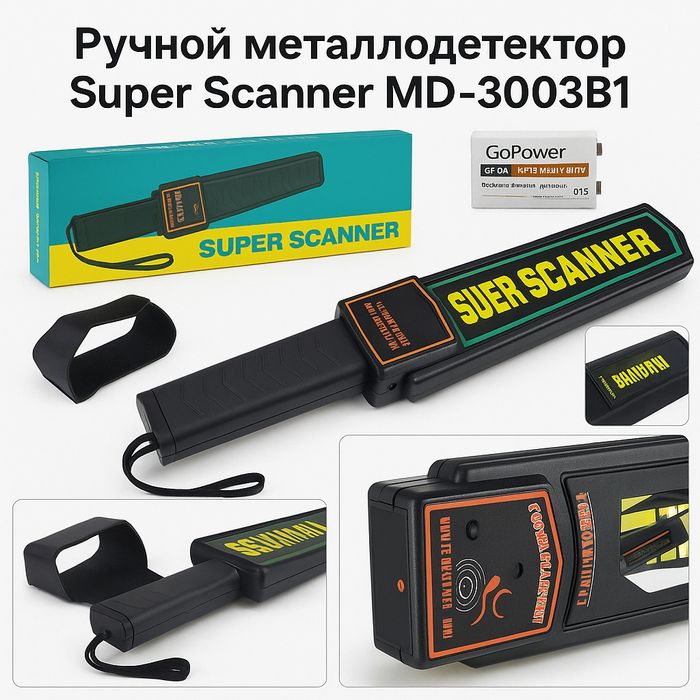 Металодетектор ручной- Ручной метало детектор