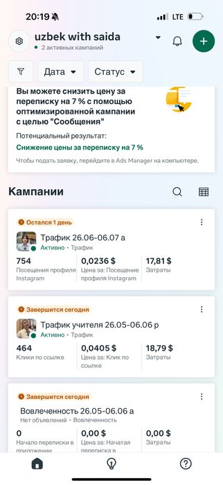 Таргетолог | реклама приносящая результат