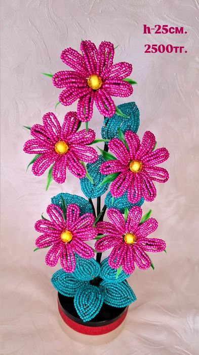 Цветы из бисера .