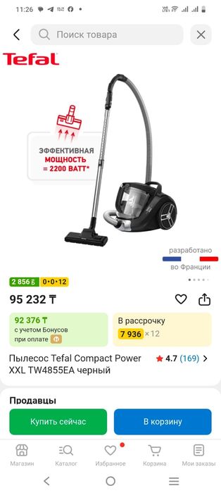 Пылесос Tefal Compact  Power XXL