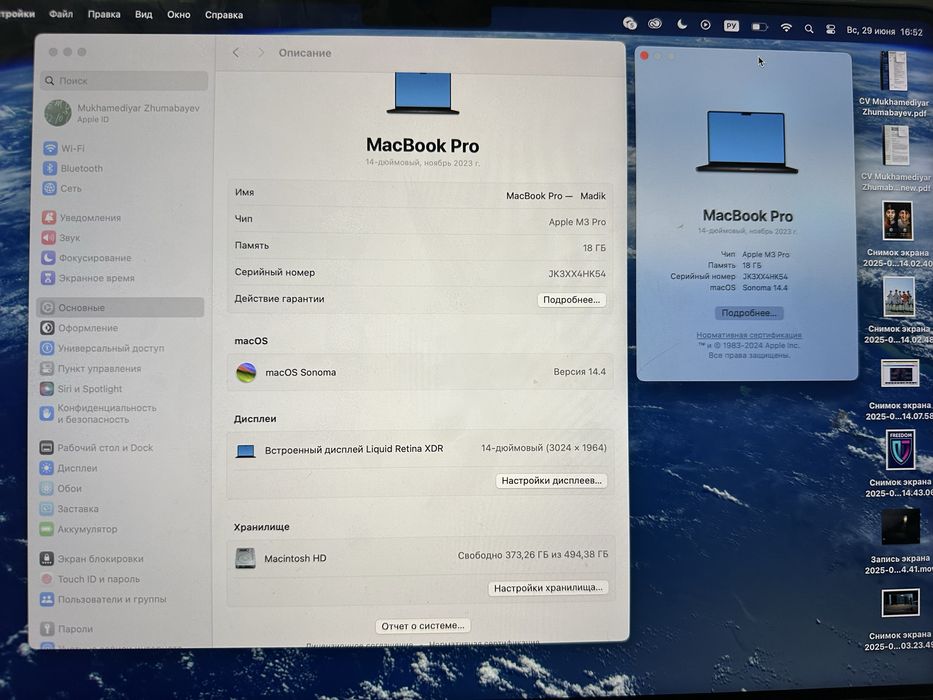 MacBook Pro 14” (M3 Pro, 18/512),