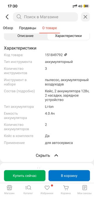 Воздуходувка, Пылесос, ветродуй