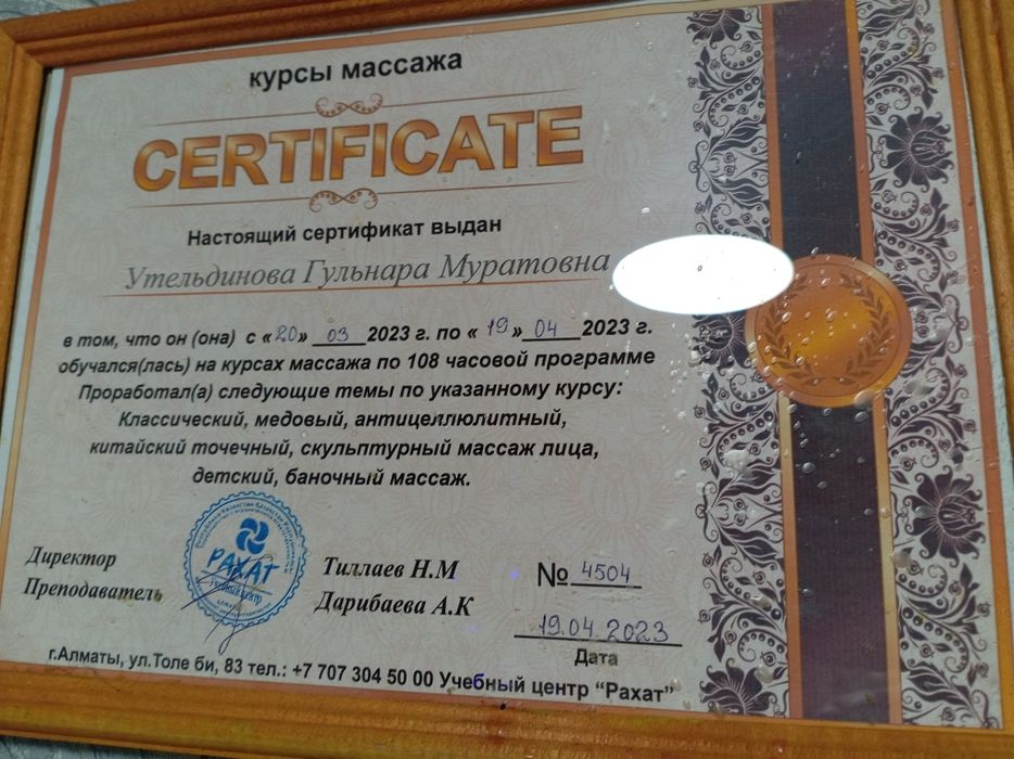 Массаж  хиджама профессионально