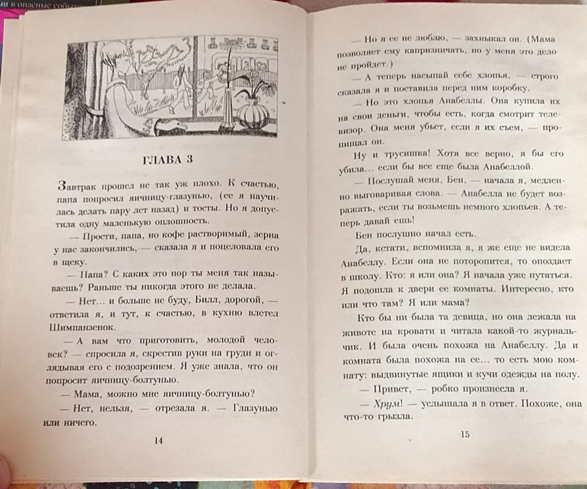 Романы для девочек