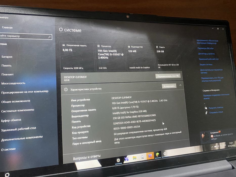 Lenovo ideapad 3 i51135G7
