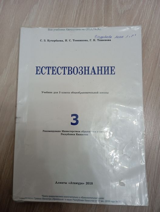 Продам книги для 3 класса
