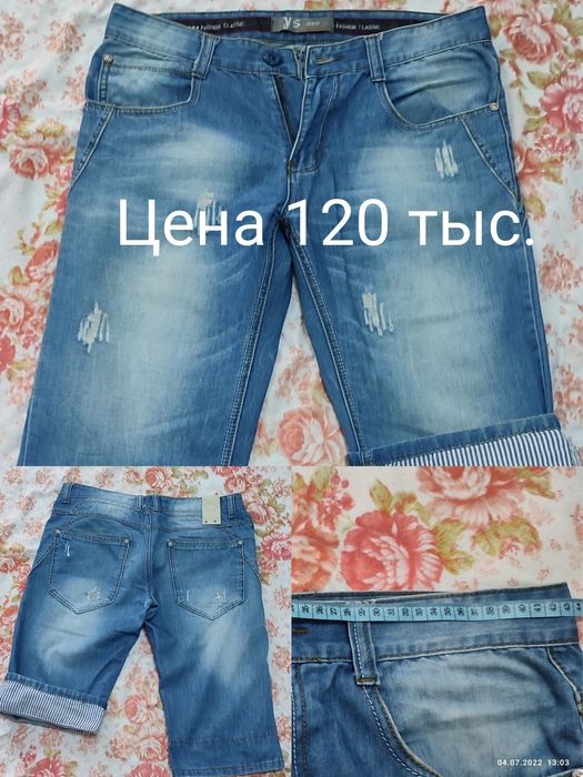 Мужские, очень симпатичные, модные шорты.