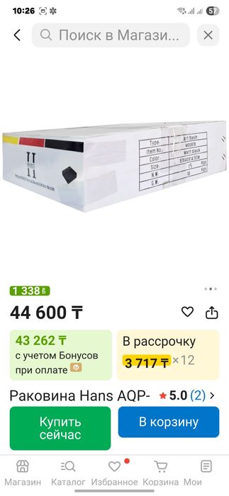 Раковина чёрная 'HANS'