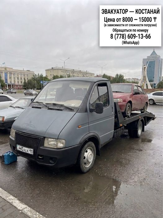 Услуги эвакуатора