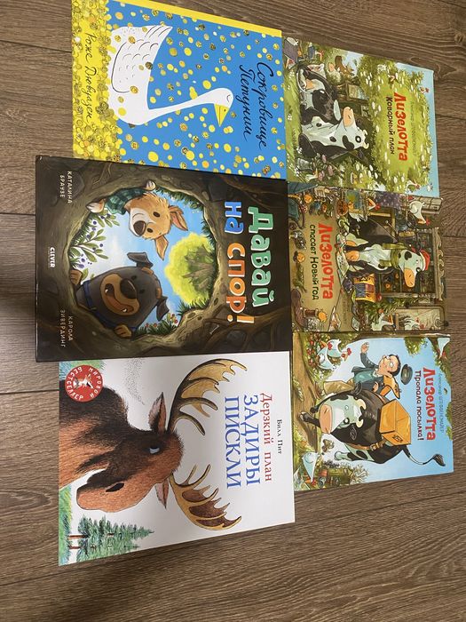 Продаю детские книг по  2500 тг