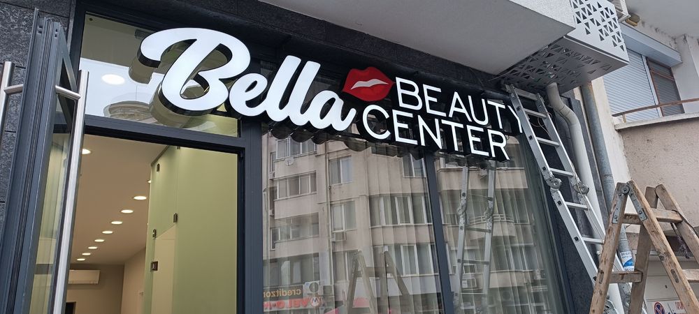 Външна реклама, обемни букви, парти акценти