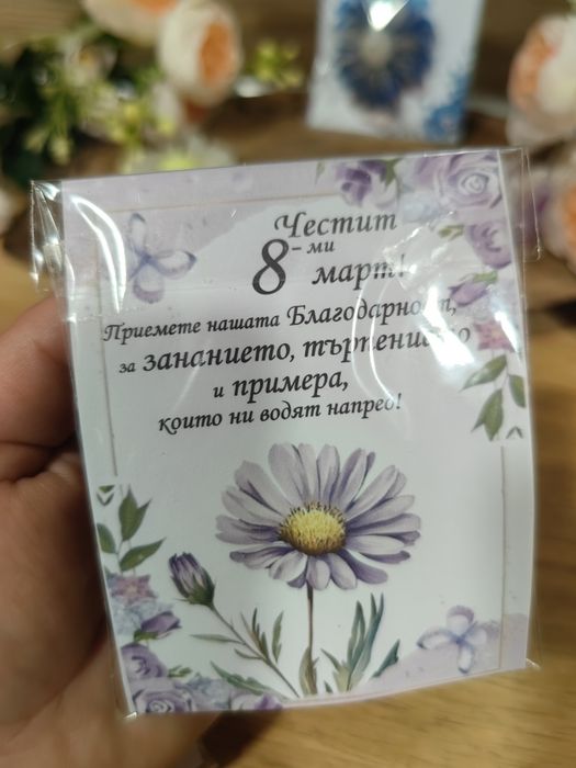 Магнитчета или свещи за гостите на Вашите специални празници