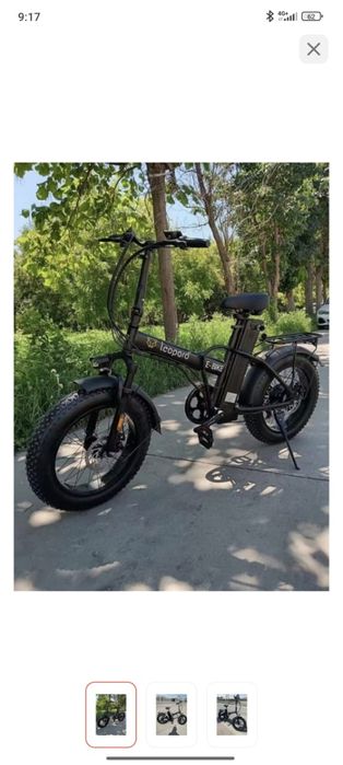 Электро велосипед