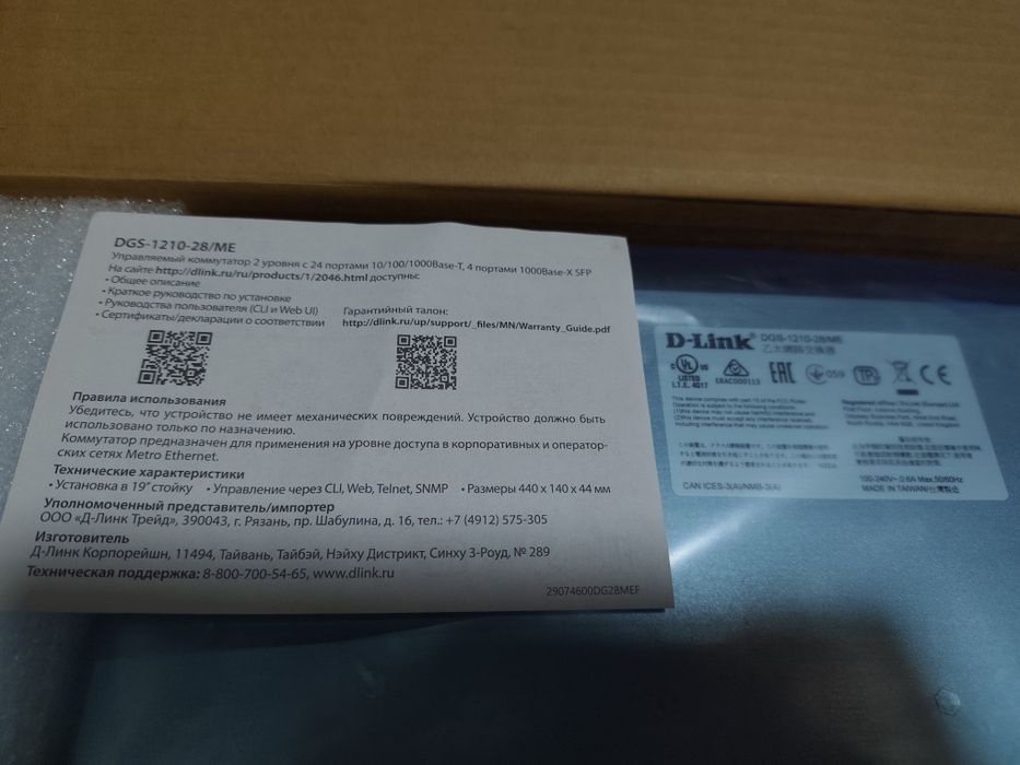 Коммутатор Switch 24 ports D-Link DGS-1210-28/ME