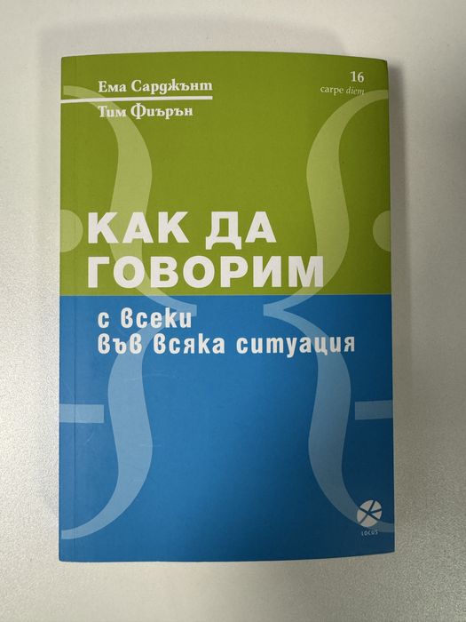 Книги - всяка по 5 евро всички заедно - 15 евро