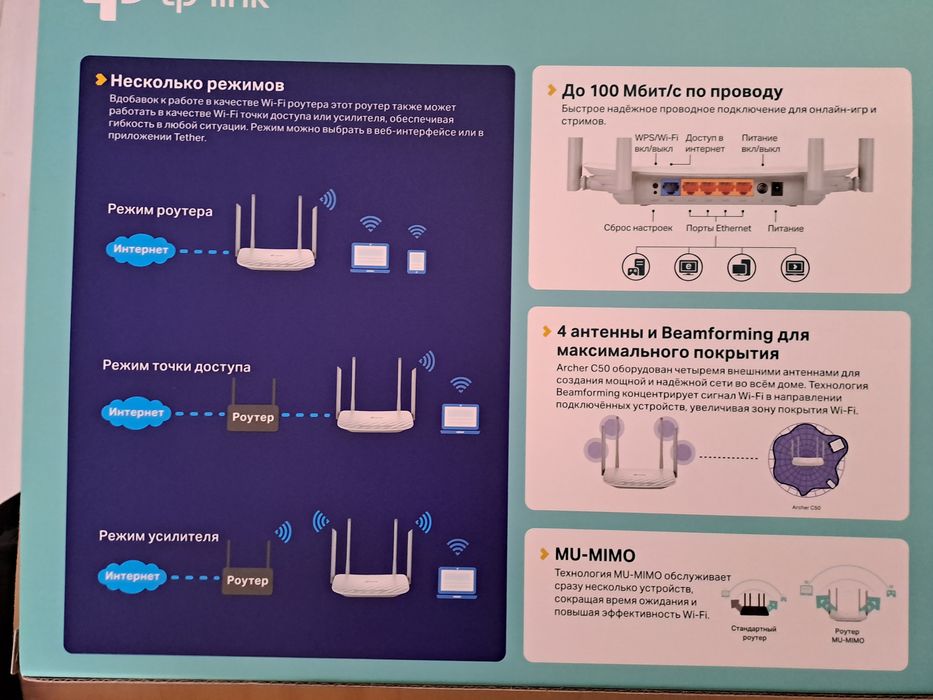 Роутер wi-fi Archer C50