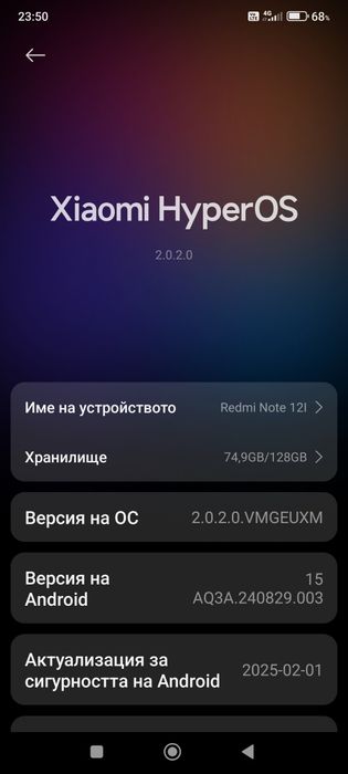 Продавам 2 телефона Xiaomi note 12, 5G