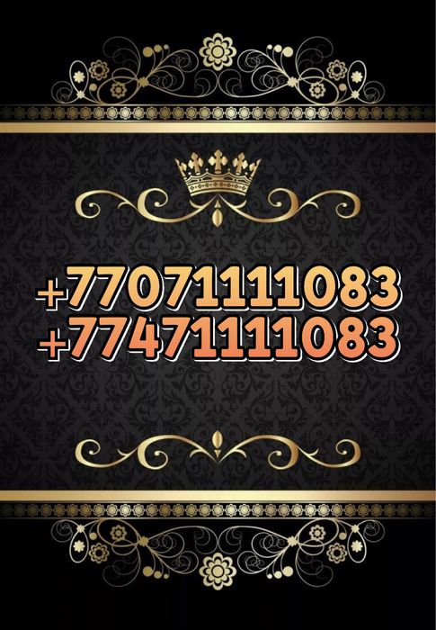 Продам номера Серебро