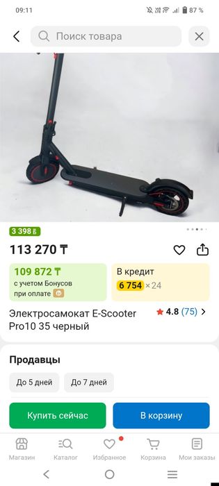 продам электро самокат