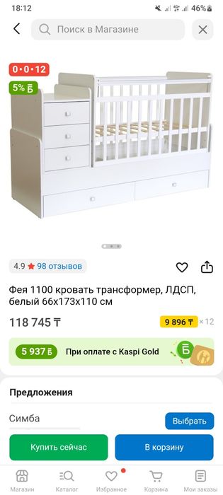 Манеж с кроватью, за 15 000
