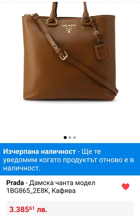 PRADA MILANO 1913 кожена чанта - 595 лв лв