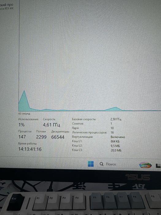 Игровой процессор