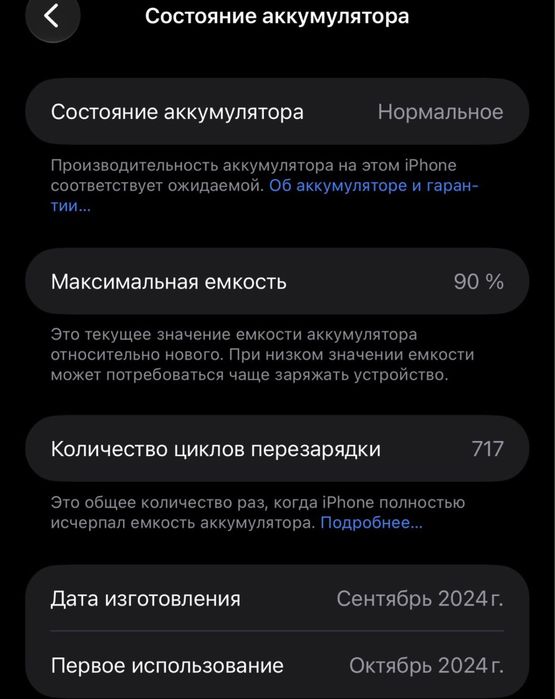 iPhone 16 Pro Max 256Gb Natural Titanium Идеальный