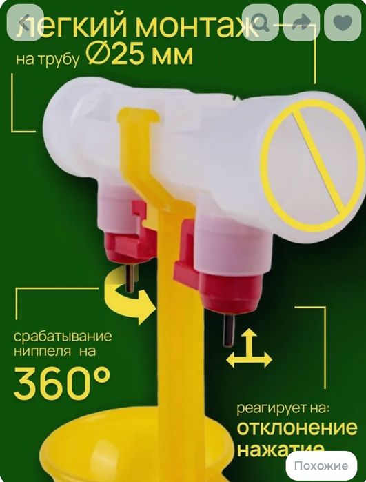 Продам Поилки нипельные для птицы