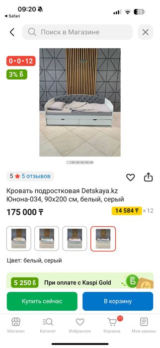 Кровать односпальная