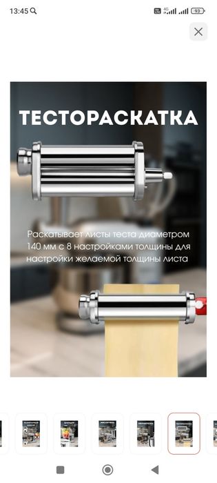 Продам кухонный комбайн Ecolin