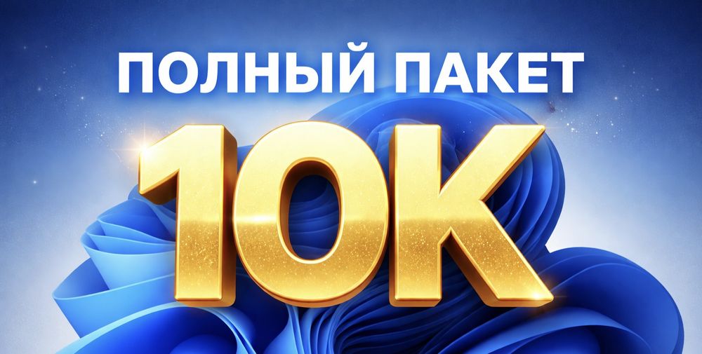 Установка windows, программ. Айтишник на выезд