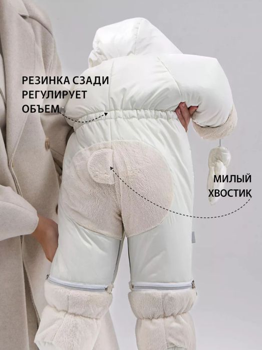 Продам комбинезон трансформер