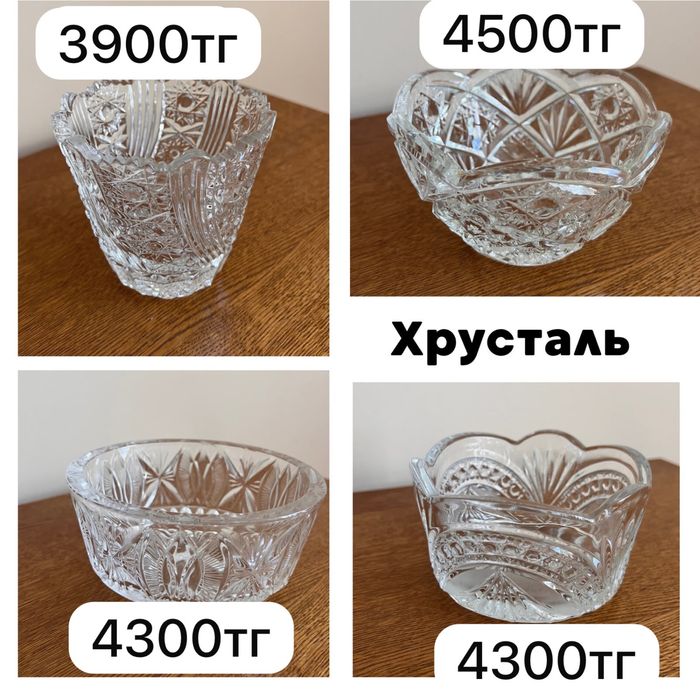 Хрустальные вазы