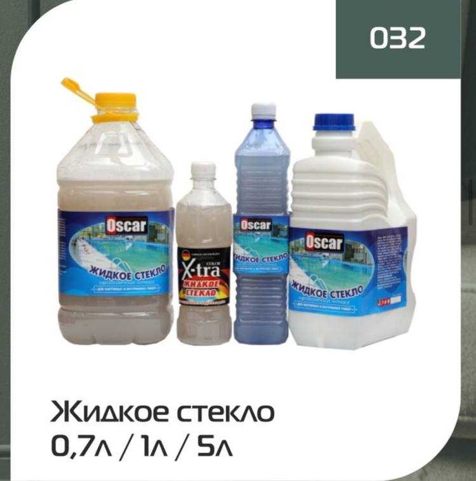 Жидкое стекло Suyuq shisha – 0.7L, 1L, 5L