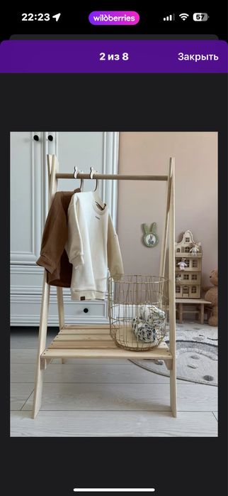 Детский кранштейн