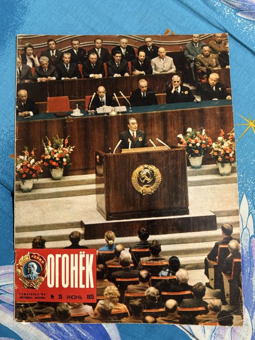 Журнал огонёк