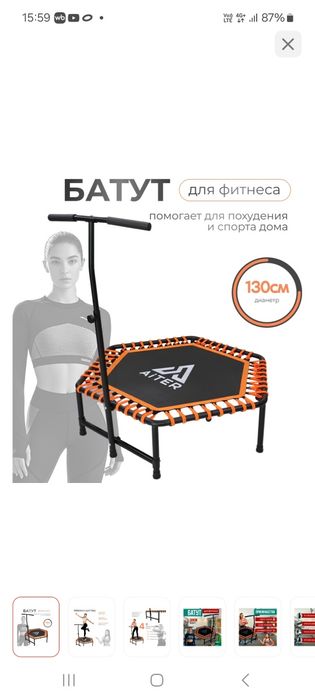 Батут фитнес продам