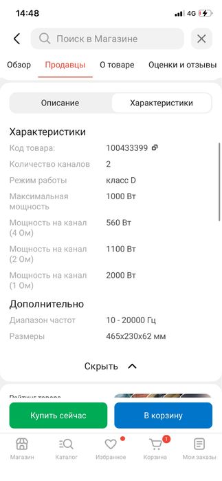 FSD усилитель цена договорная